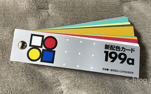 安価 新配色カード199b 色彩検定 drenriquejmariani.com
